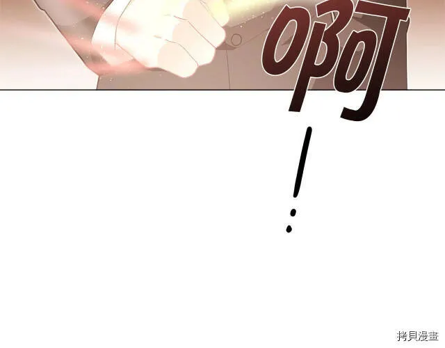 精灵团宠小千金漫画下拉式免费漫画,第13话2图