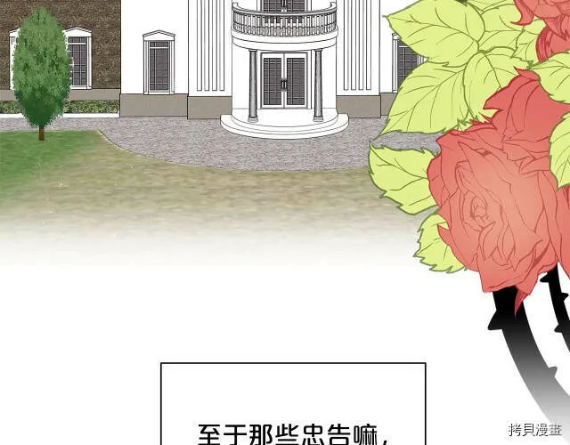 精灵团宠小千金免费漫画全集漫画,第31话1图