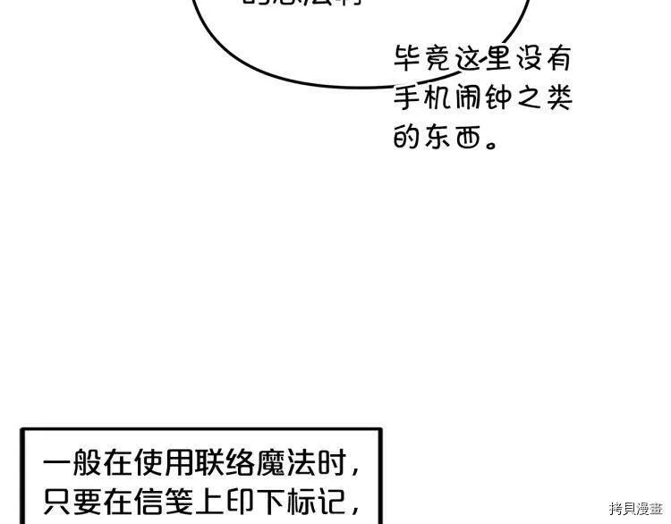 精灵团宠小千金免费漫画全集漫画,第50话1图
