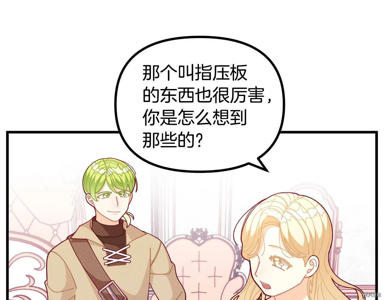 精灵团宠小千金漫画下拉式免费漫画,第63话1图