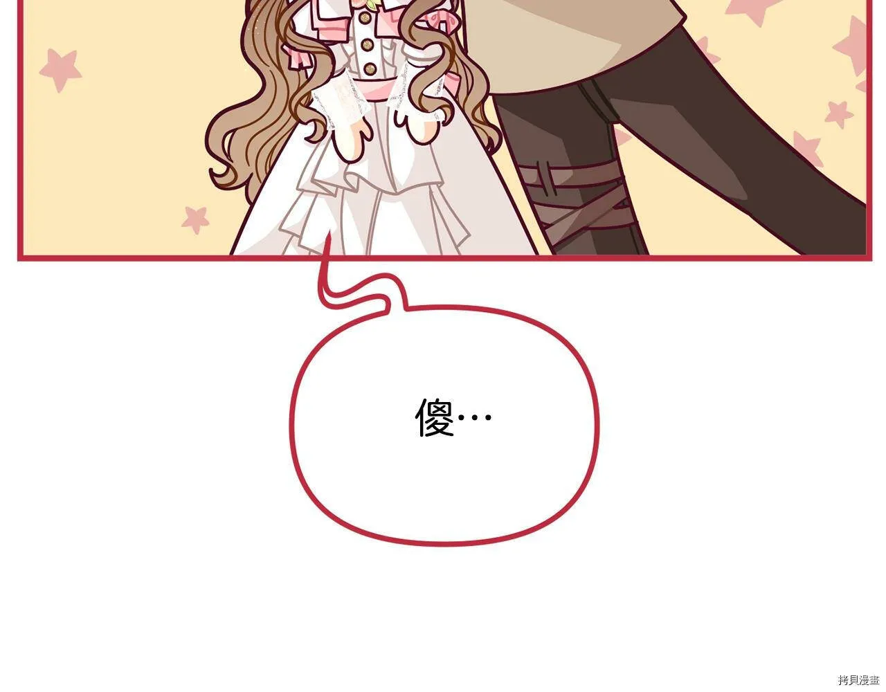 精灵团宠小千金漫画下拉式免费漫画,第58话1图