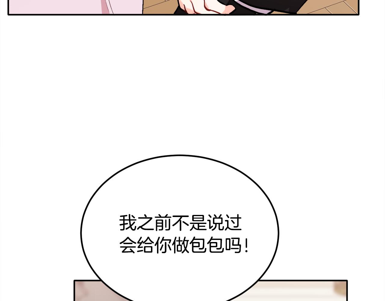 精灵团宠小千金免费漫画全集漫画,第92话 我要出去玩！1图