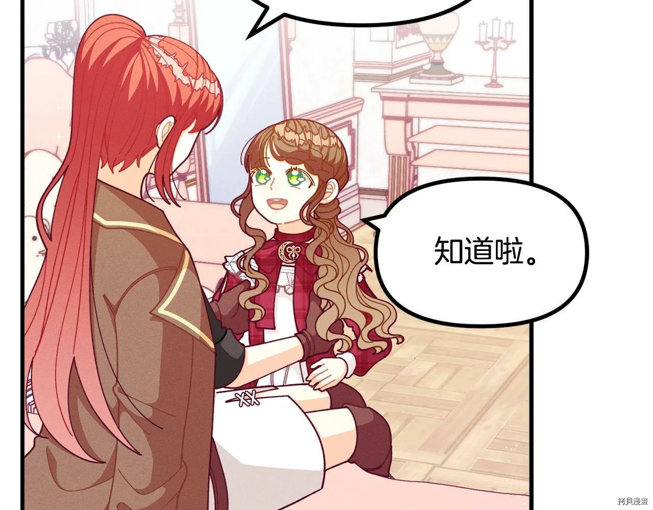 精灵团宠小千金漫画下拉式免费漫画,第63话2图