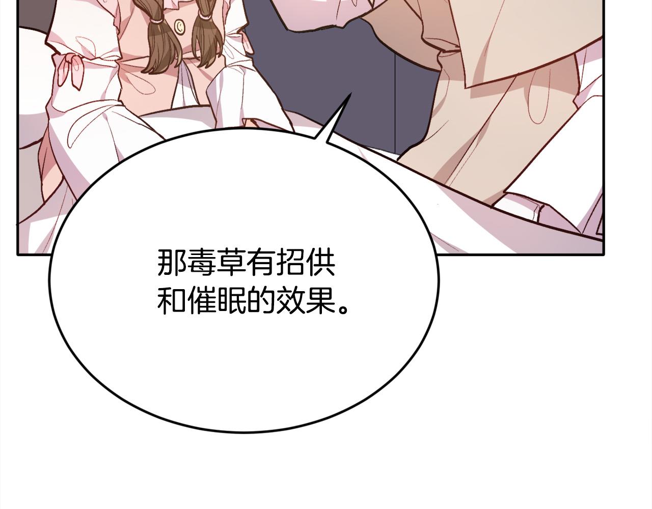 精灵团宠小千金漫画下拉式免费漫画,第108话 恩怨纠葛1图