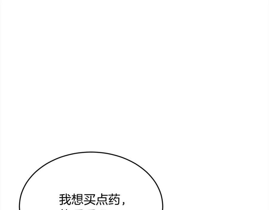 精灵团宠小千金免费漫画全集漫画,第169话 真正的犯人！2图
