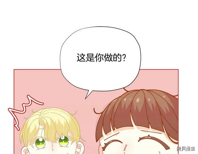 精灵团宠小千金免费漫画全集漫画,第30话1图