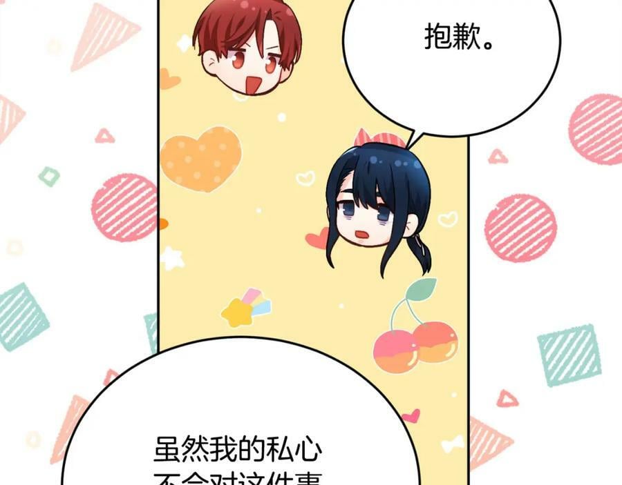 精灵团宠小千金漫画下拉式免费漫画,第171话 苦命的男人1图