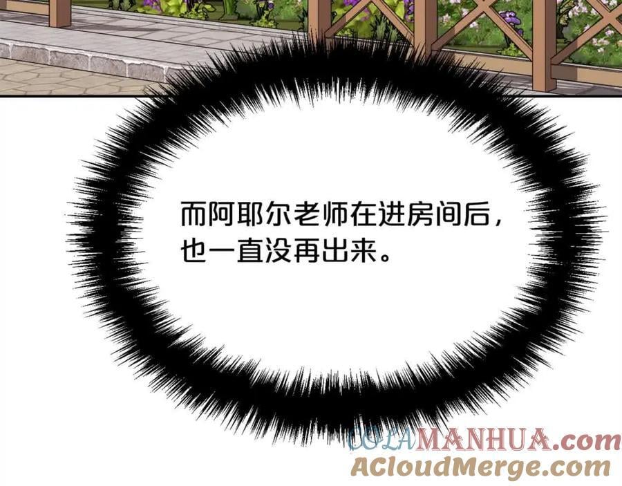 精灵团宠小千金免费漫画全集漫画,第180话 我讨厌爸爸！1图