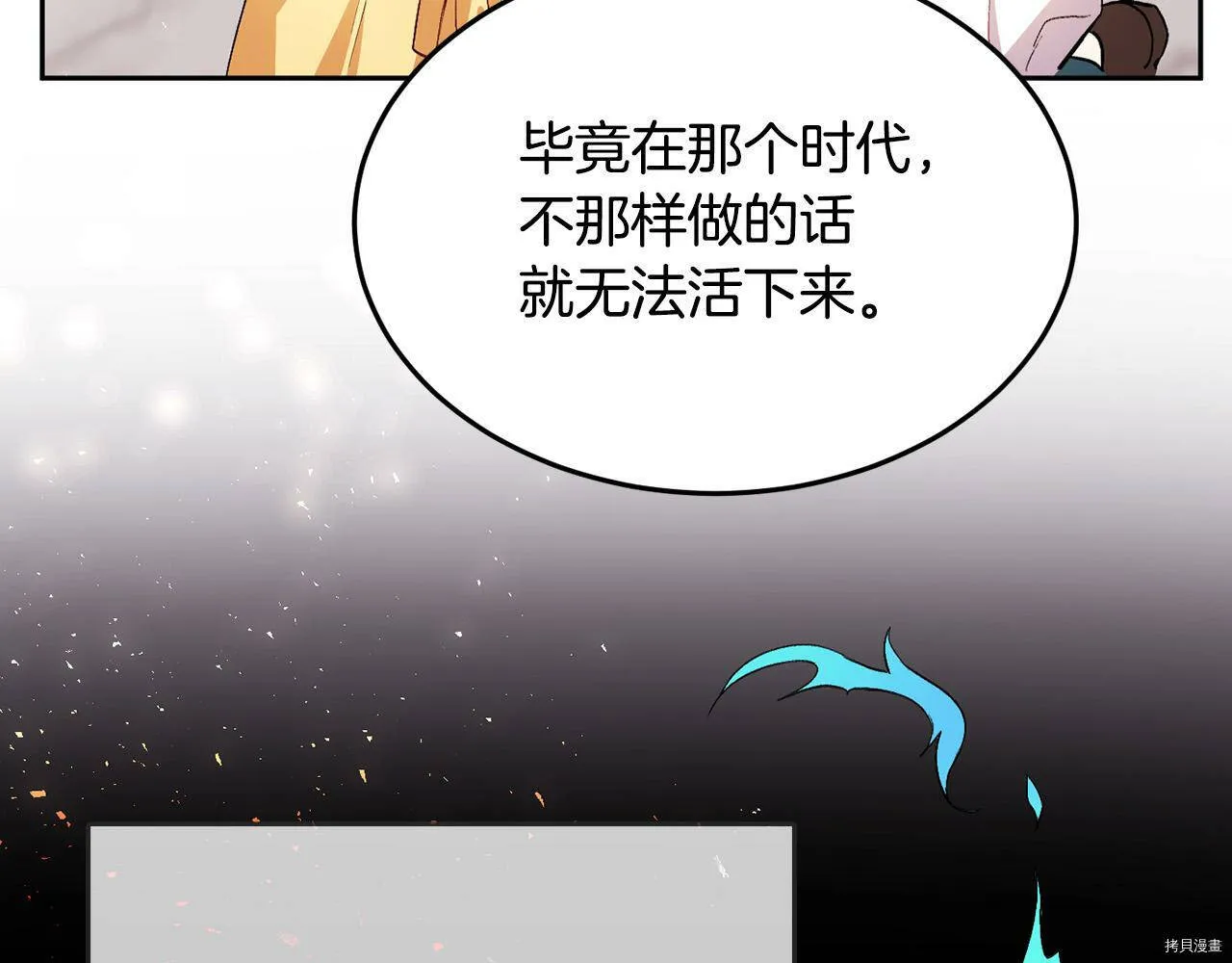 精灵团宠小千金免费漫画全集漫画,第74话2图