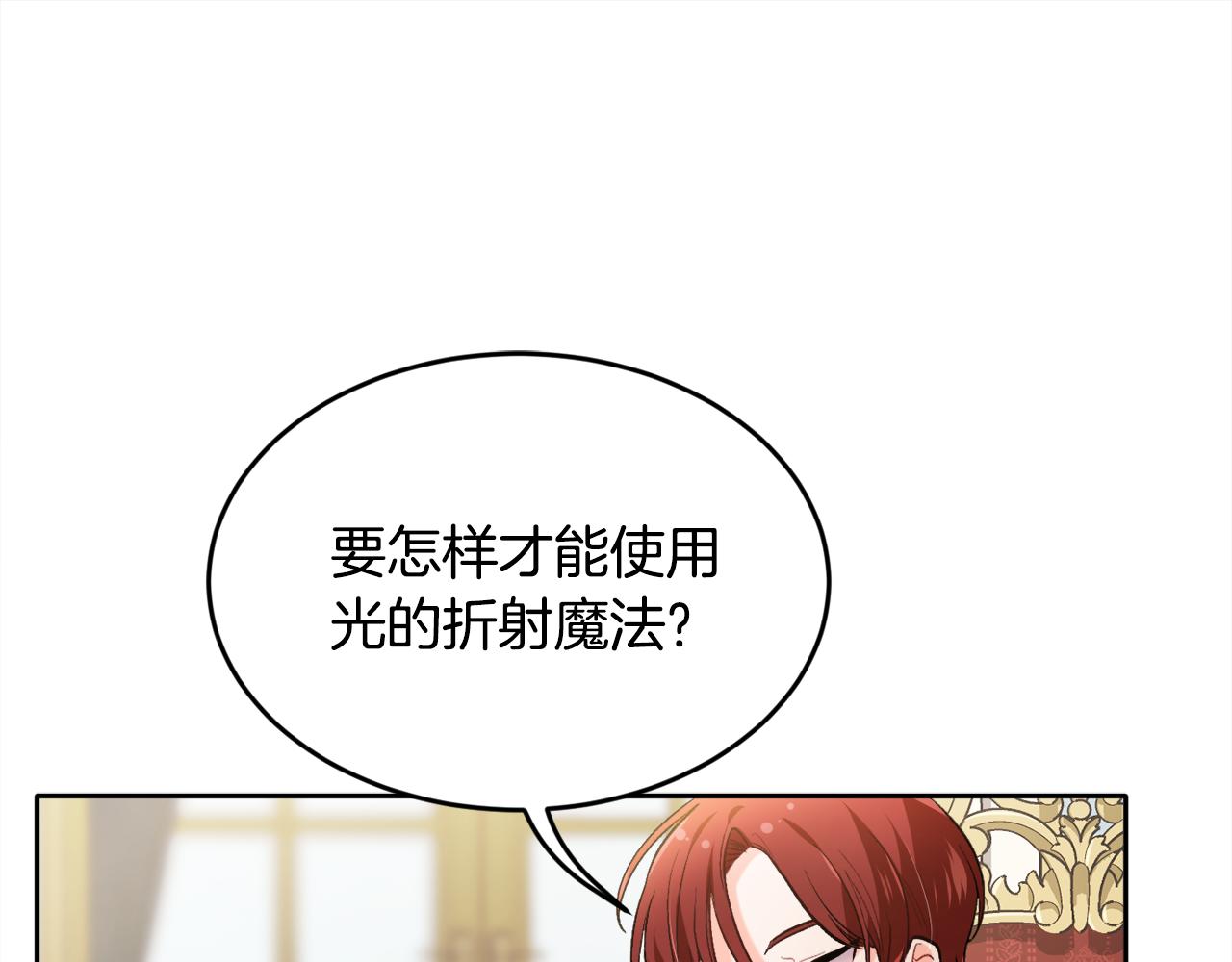 精灵团宠小千金免费漫画全集漫画,第101话 送包包1图