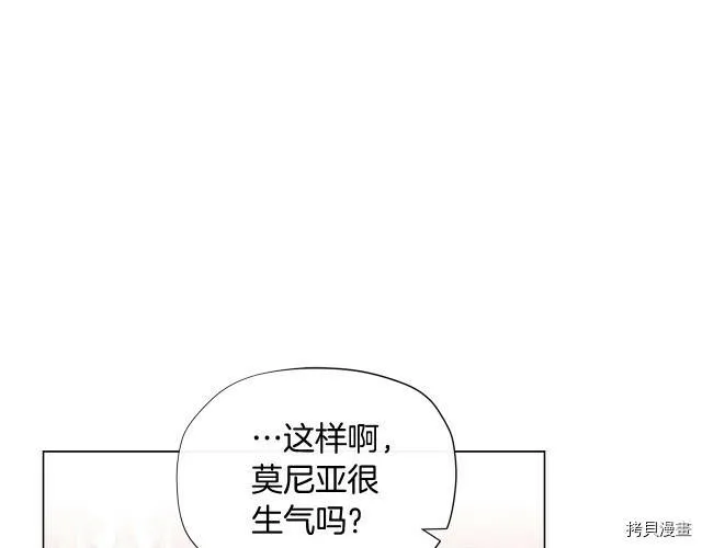 精灵团宠小千金cp漫画,第18话1图