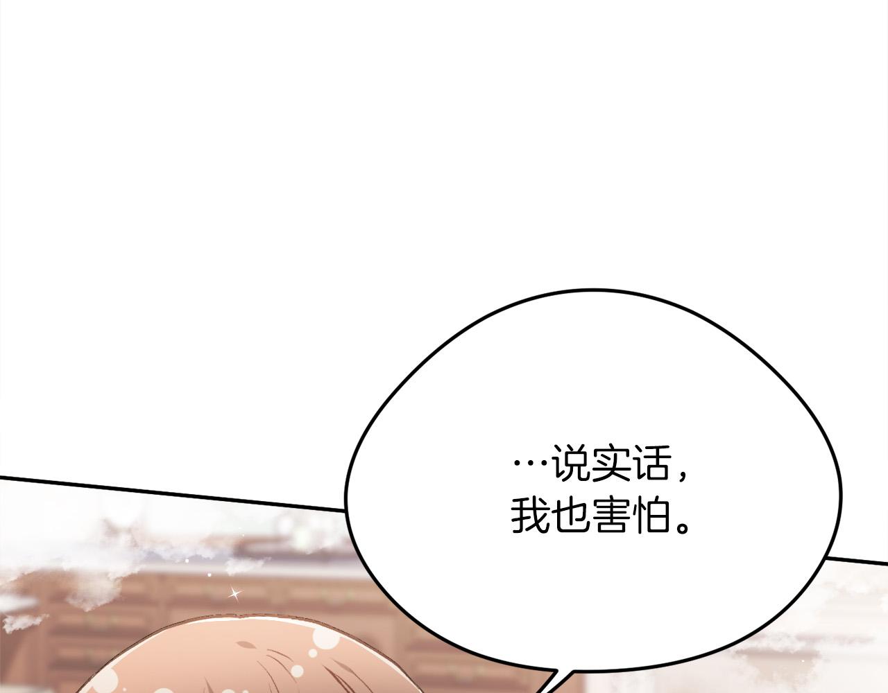 精灵团宠小千金漫画下拉式免费漫画,第110话 爷青回系列1图