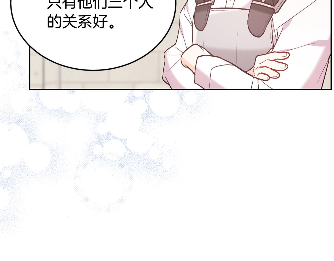 精灵团宠小千金免费漫画全集漫画,第146话 羞羞的书1图