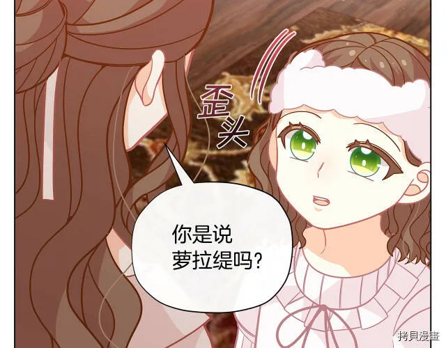 精灵团宠小千金漫画下拉式免费漫画,第29话2图