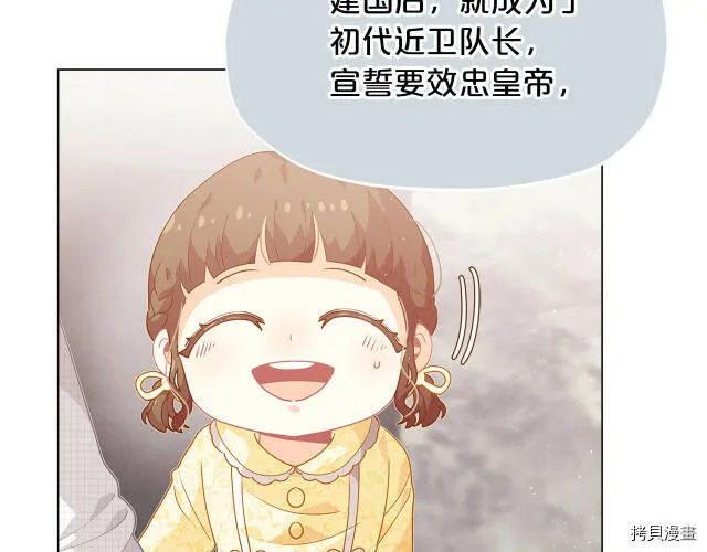 精灵团宠小千金免费漫画全集漫画,第12话2图