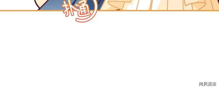 精灵团宠小千金免费漫画全集漫画,第49话2图