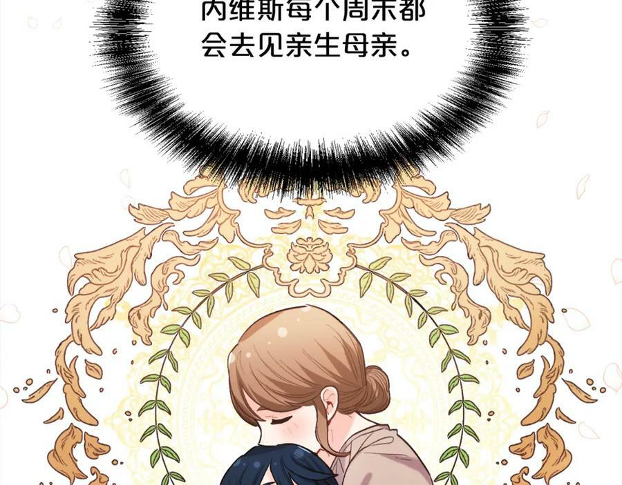 精灵团宠小千金免费漫画全集漫画,第167话 渴望自由2图