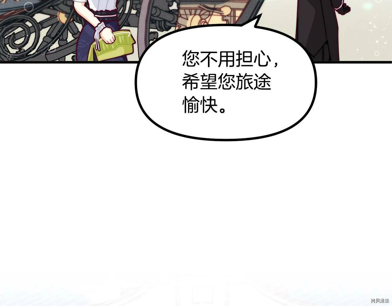 精灵团宠小千金免费听漫画,第68话1图