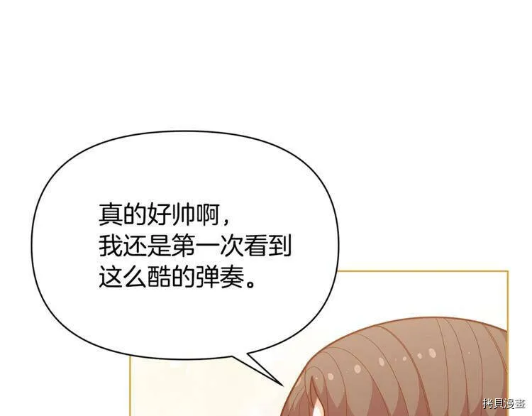 精灵团宠小千金漫画下拉式免费漫画,第39话1图