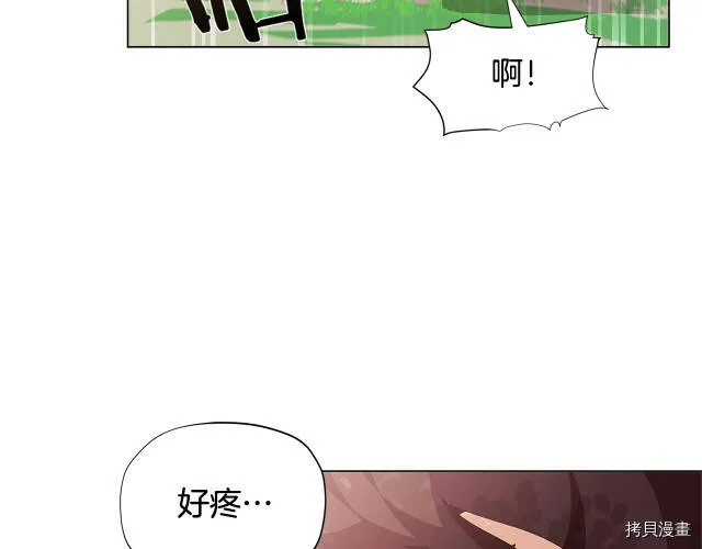 精灵团宠小千金cp漫画,第8话2图