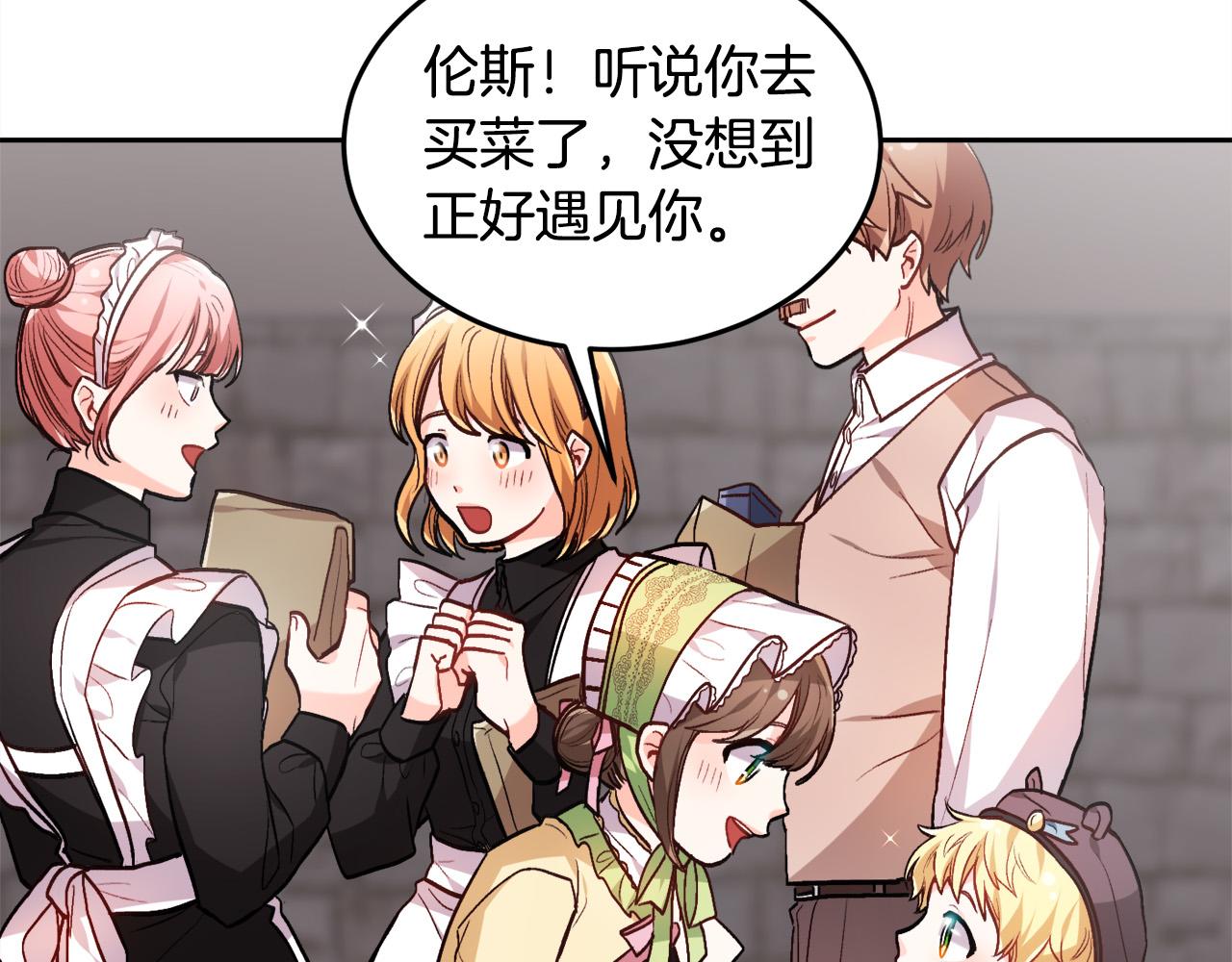 精灵团宠小千金漫画下拉式免费漫画,第93话 蹦迪2图
