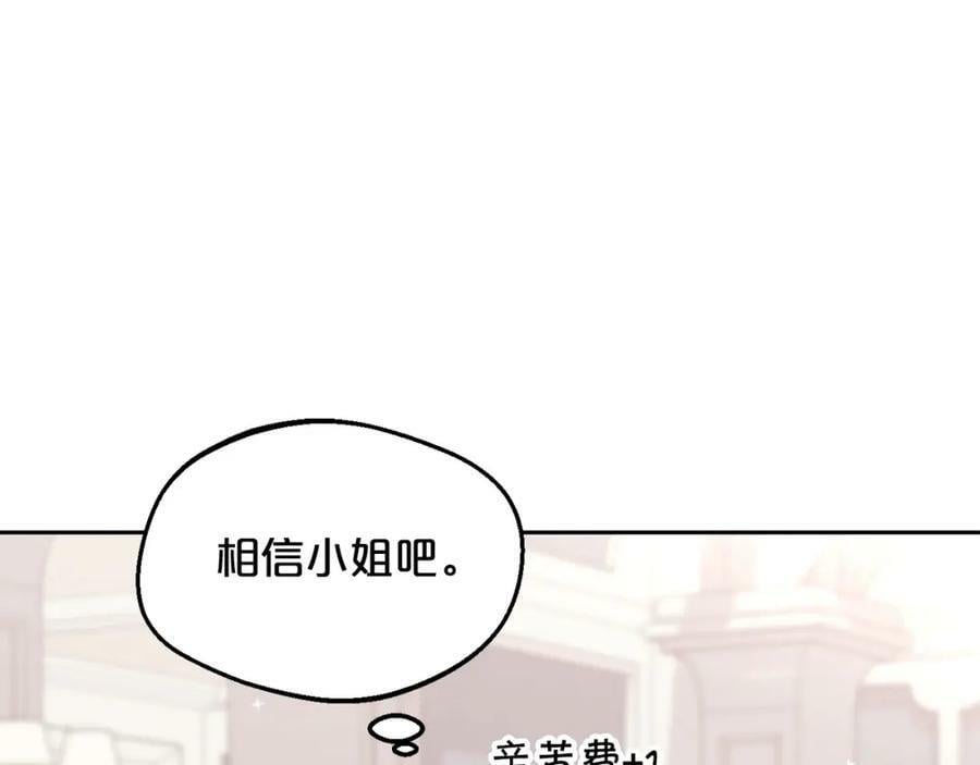 精灵团宠小千金免费漫画全集漫画,第155话 跟我一起动起来！1图