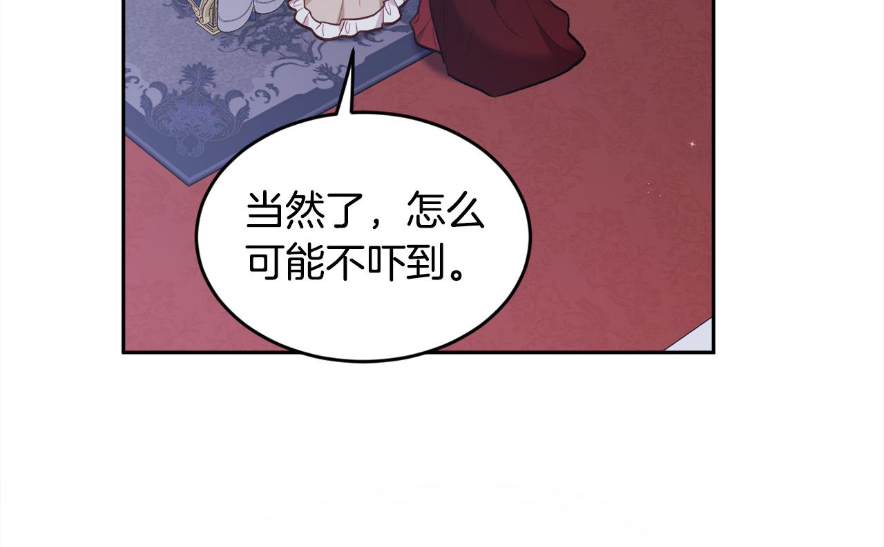 精灵团宠小千金免费漫画全集漫画,第128话 妈妈永远爱你1图