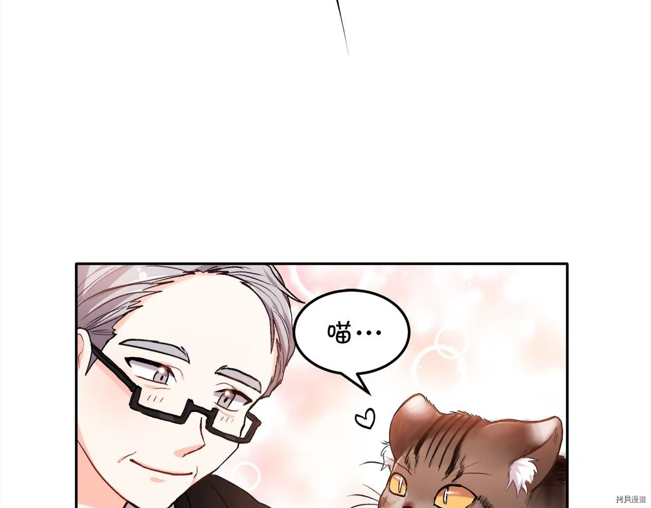 精灵团宠小千金免费漫画全集漫画,第79话1图