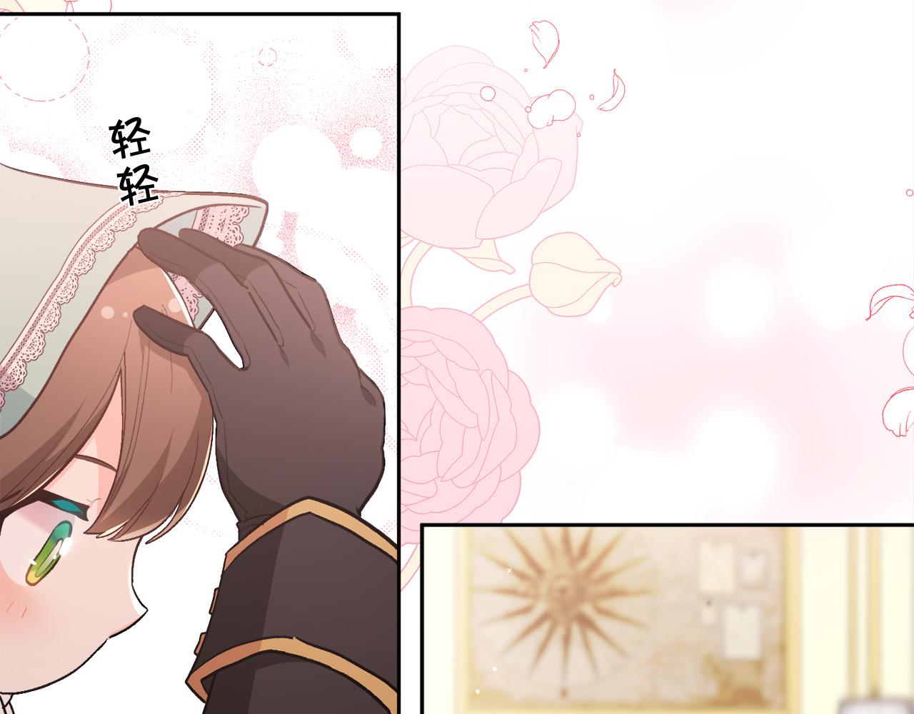精灵团宠小千金免费漫画全集漫画,第137话 我不同意！2图