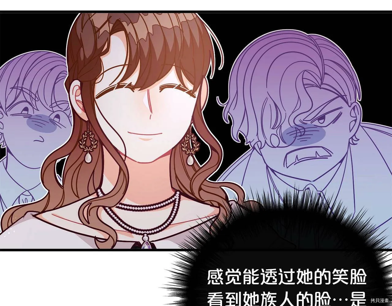 精灵团宠小千金免费漫画全集漫画,第66话2图