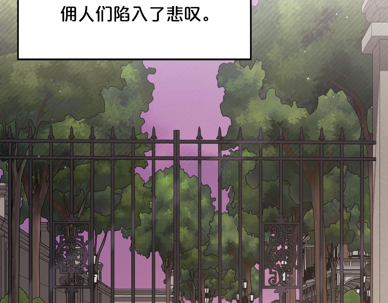 精灵团宠小千金免费漫画全集漫画,第119话 泰拉登场！1图