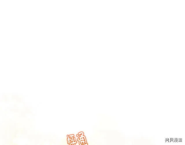 精灵团宠小千金漫画下拉式免费漫画,第28话2图