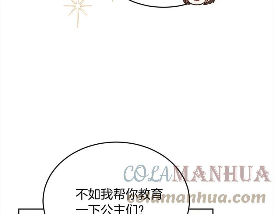 精灵团宠小千金免费漫画全集漫画,第152话 哥哥，对不起T^T1图