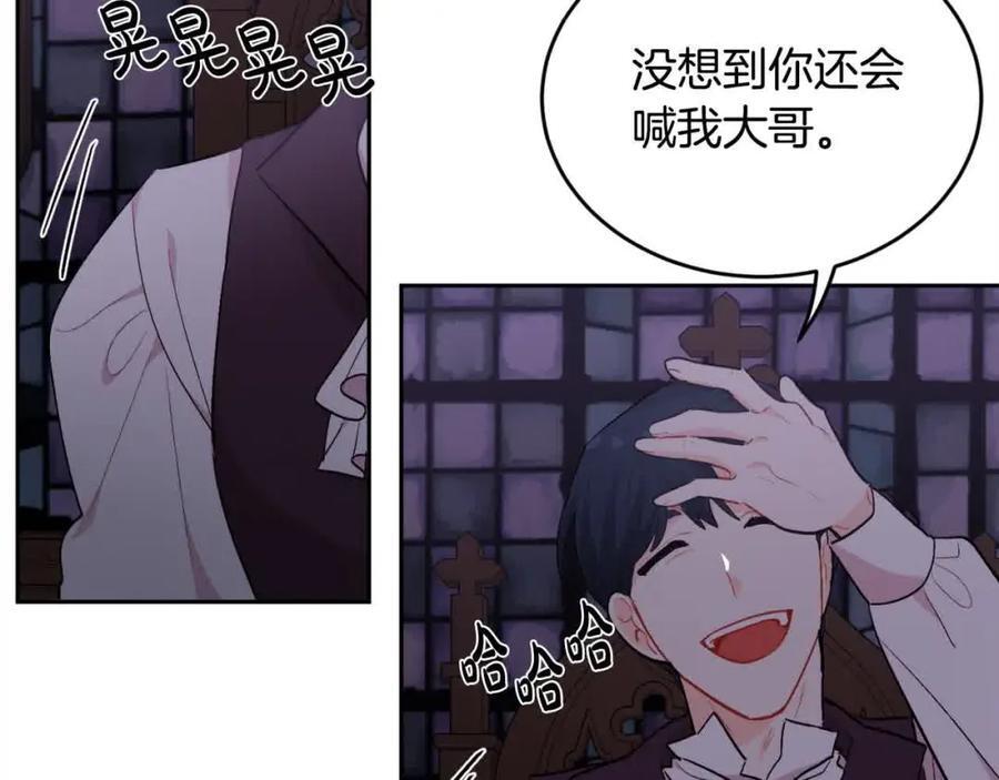 精灵团宠小千金免费漫画全集漫画,第177话 厚颜无耻的哥哥2图
