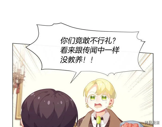 精灵团宠小千金免费漫画全集漫画,第16话1图