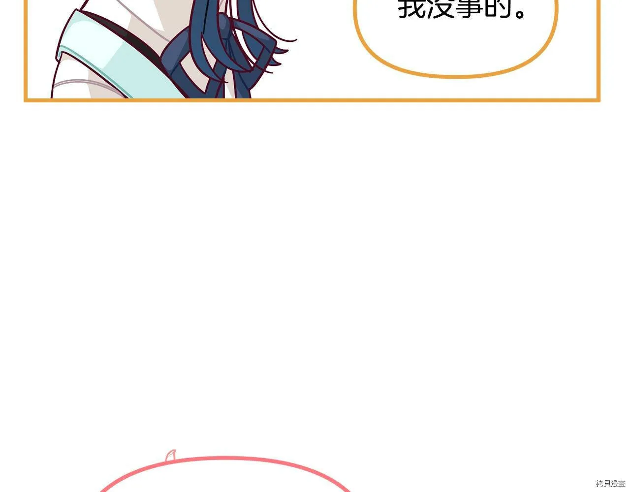 精灵团宠小千金免费漫画全集漫画,第66话1图