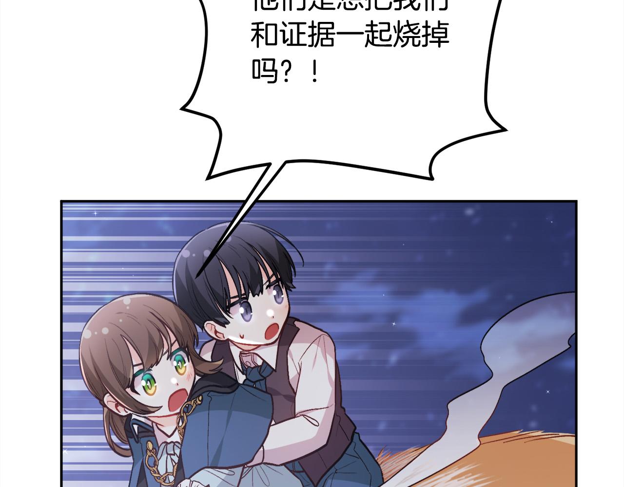 精灵团宠小千金免费漫画全集漫画,第124话 回家之旅2图
