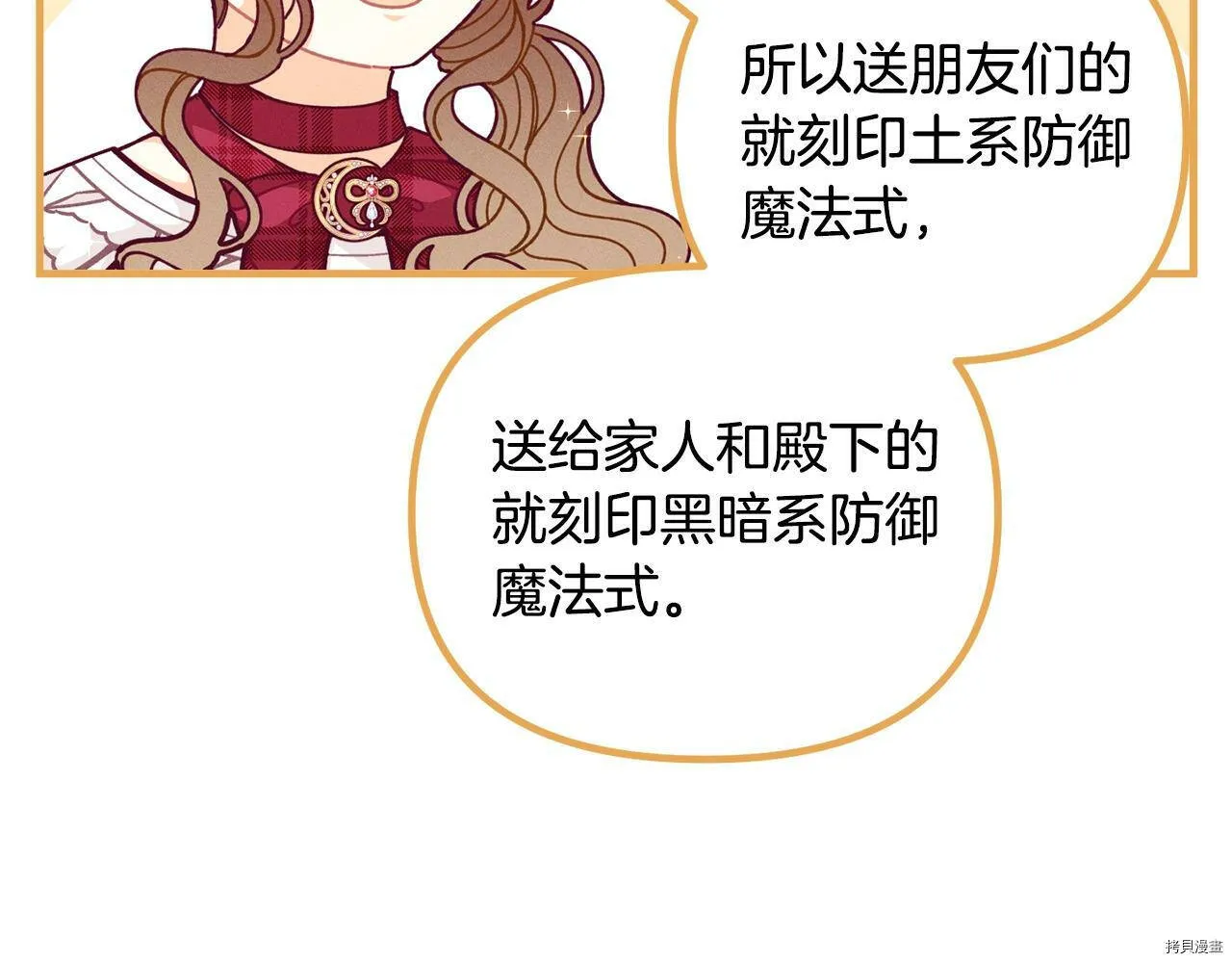 精灵团宠小千金免费漫画全集漫画,第63话2图
