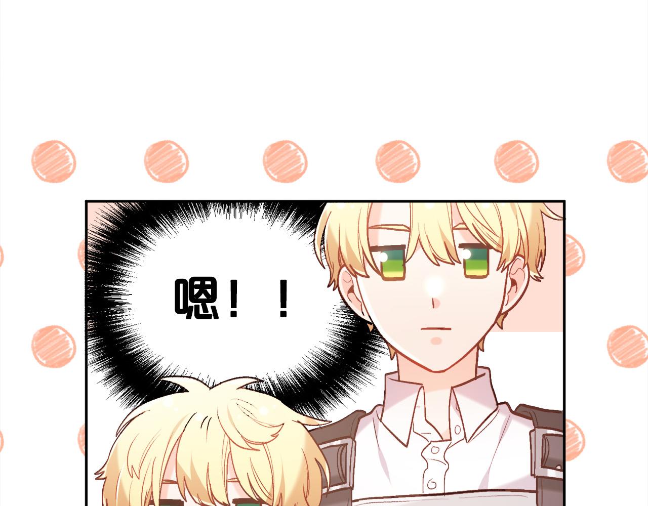 精灵团宠小千金免费漫画全集漫画,第146话 羞羞的书1图
