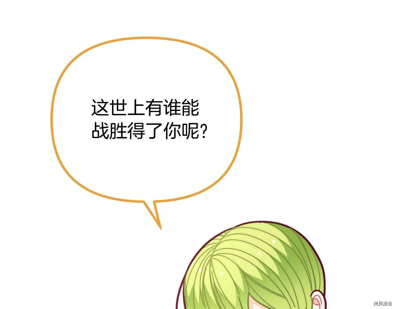 精灵团宠小千金漫画下拉式免费漫画,第58话2图