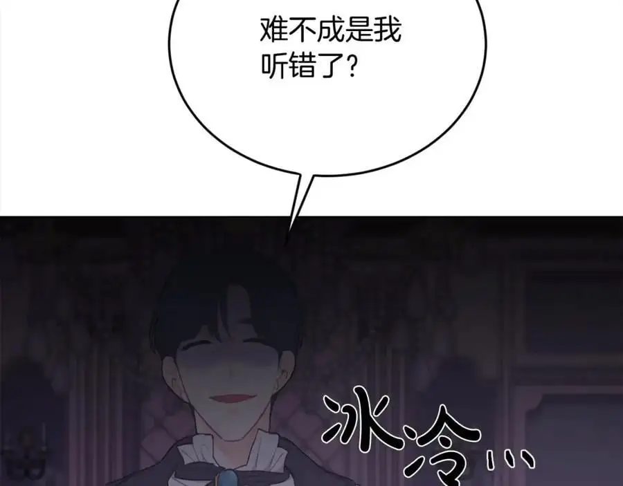精灵团宠小千金免费漫画全集漫画,第184话 没人性的“父亲”2图