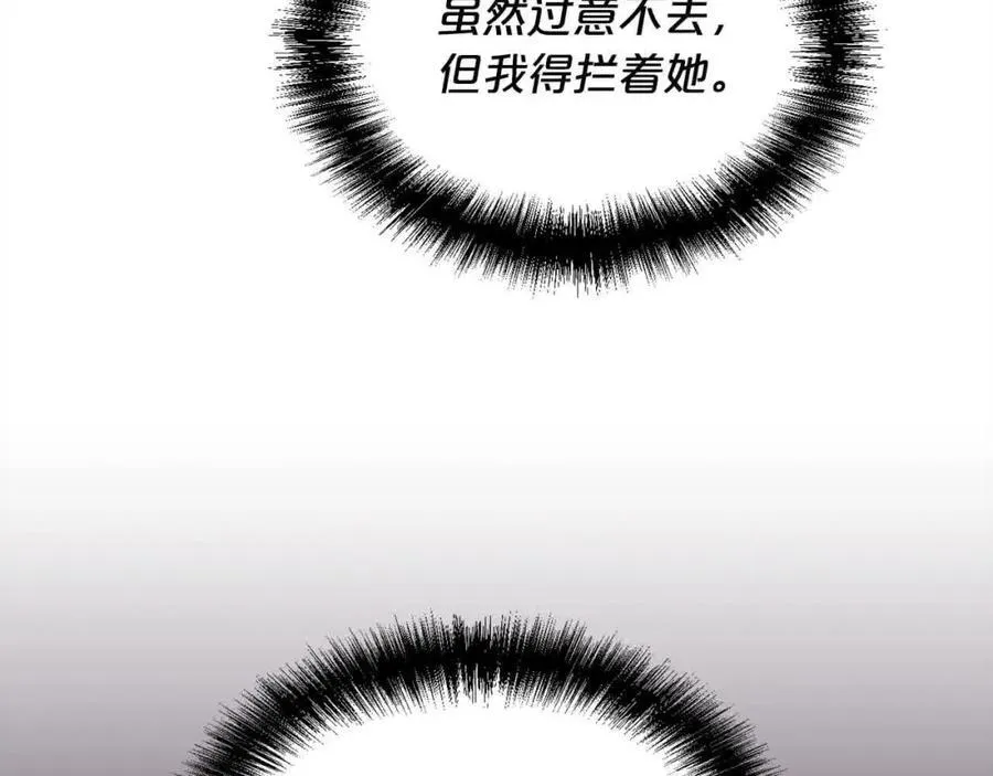 精灵团宠小千金免费漫画全集漫画,第178话 再见爱人2图