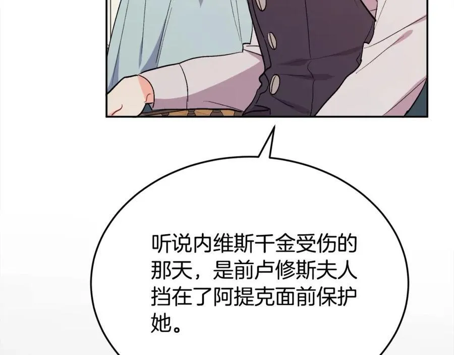 精灵团宠小千金免费漫画全集漫画,第198话 哥哥想订婚？！1图