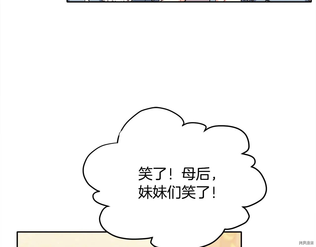 精灵团宠小千金原视频漫画,第78话2图