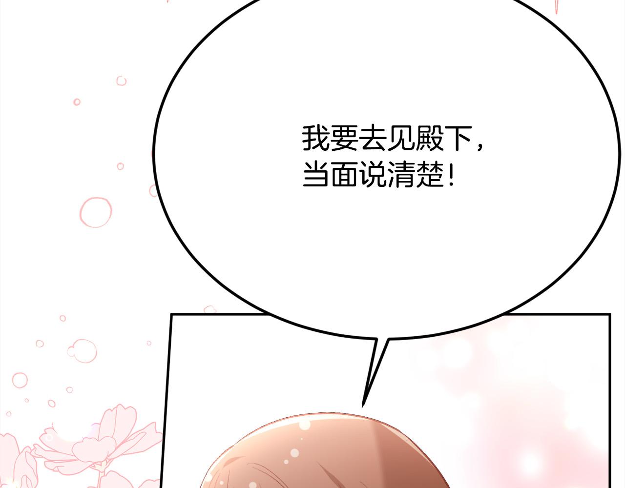 精灵团宠小千金免费漫画全集漫画,第138话 我喜欢你！2图