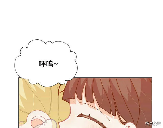 精灵团宠小千金免费漫画全集漫画,第30话1图