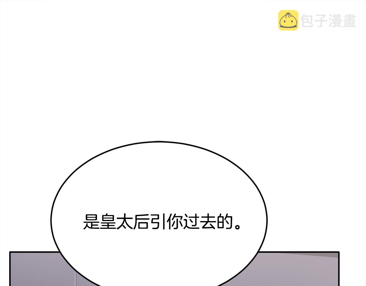 精灵团宠小千金140免费观看漫画,第108话 恩怨纠葛1图