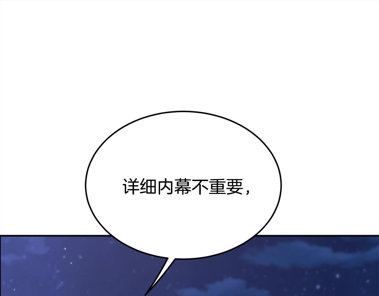 精灵团宠小千金全文免费漫画,第123话 泰拉变身！1图