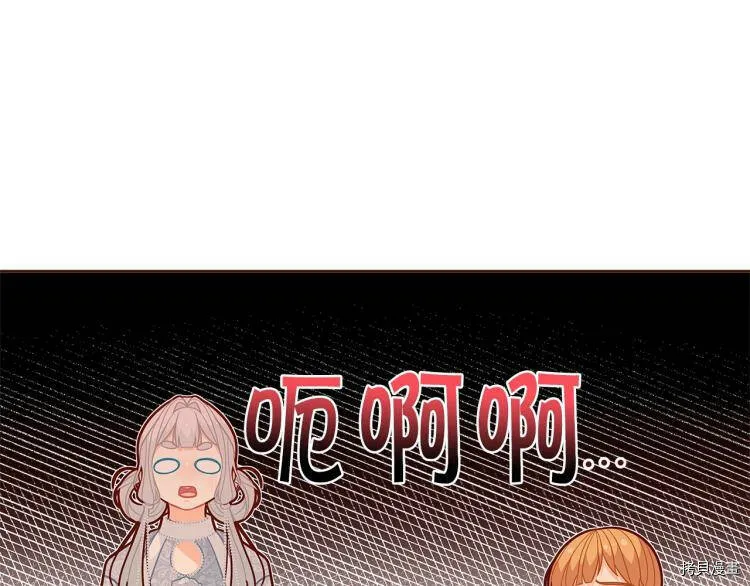 精灵团宠小千金免费漫画全集漫画,第46话1图