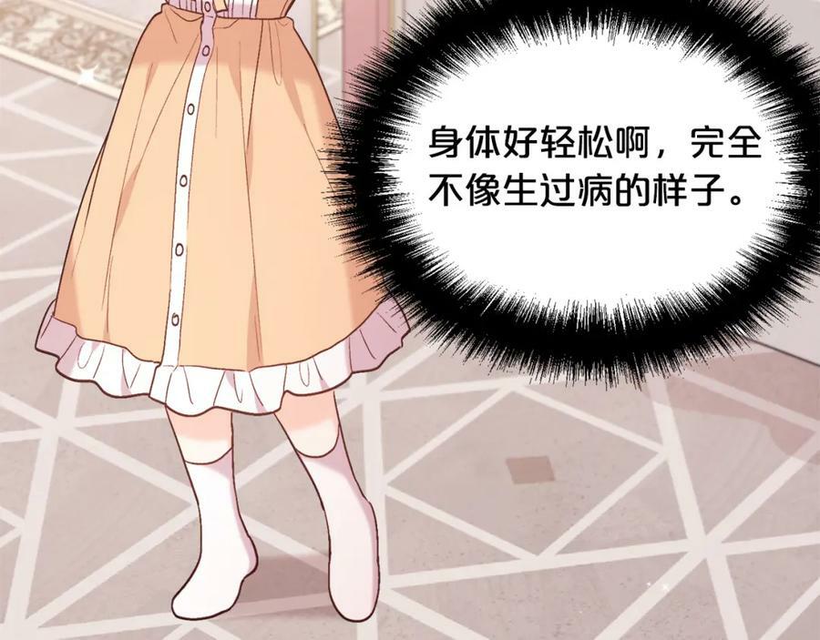 精灵团宠小千金免费漫画全集漫画,第156话 减肥自行车2图